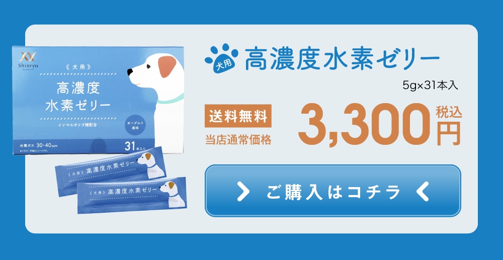 高濃度水素ゼリー犬用 120本入り | 【公式】Shinryo Healthcare