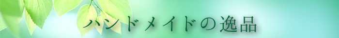 �ۥ磻�ȥ�����ɥͥ������ԥ󤪤�����2