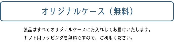 オリジナルケース 貴金属ネクタイピン通販専門店 紳士屋
