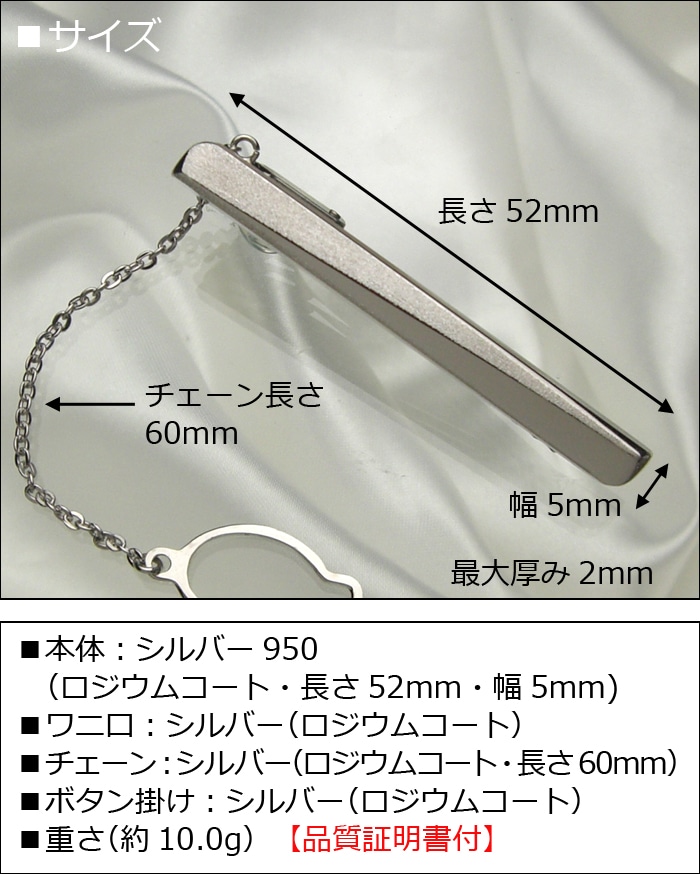 銀製 ネクタイピン ※刻印あり - 小物