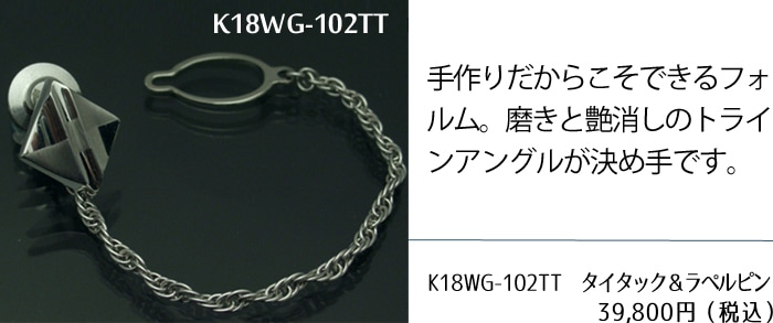 タイタック＆ラベルピン｜貴金属ネクタイピン通販専門店【紳士屋】