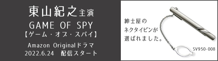 日本ブランドネクタイピン【紳士屋】｜一生モノのネクタイピン