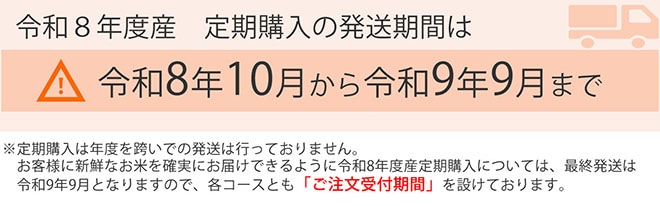 定期購入