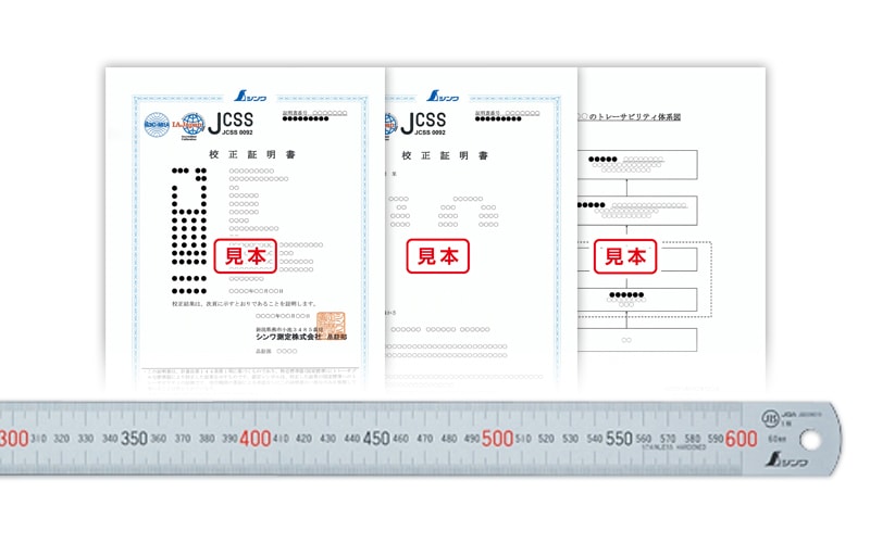 ＪＣＳＳ校正証明書付 製品 直尺 ステン １５㎝ ＪＩＳ | ＪＣＳＳ校正