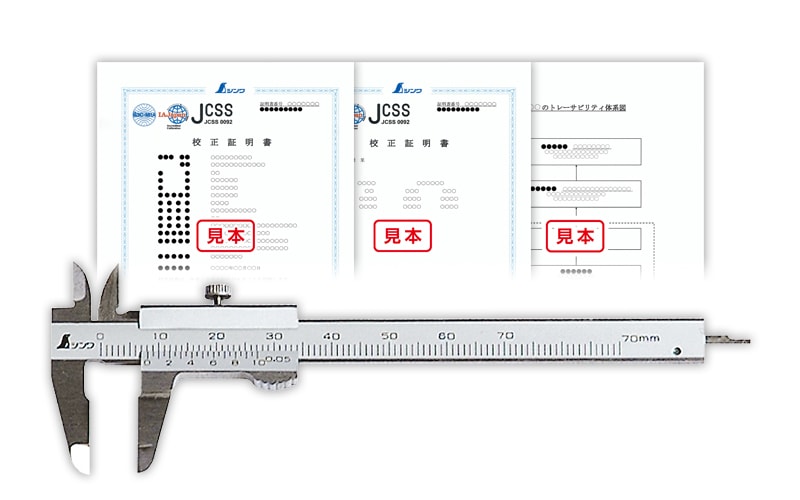 ＪＣＳＳ校正証明書付 製品 普及ノギス １５０㎜ | ＪＣＳＳ校正