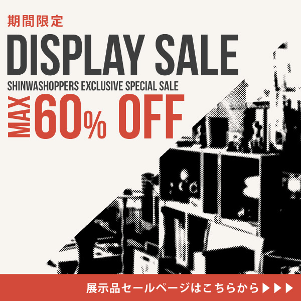 DISPLAY SALE開催中！ショールーム展示品を特別価格で
