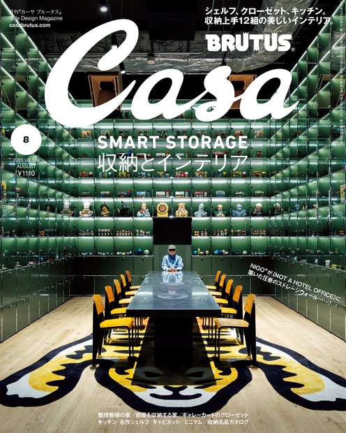Casa BRUTUS Cover