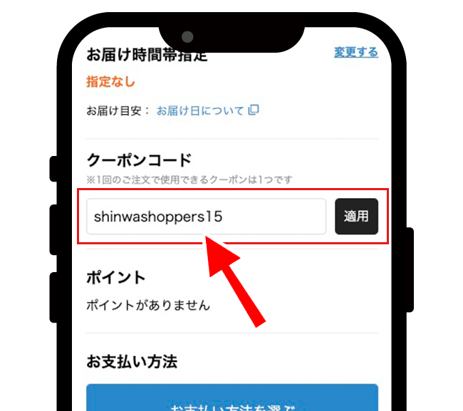 ご利用方法のイメージ画像