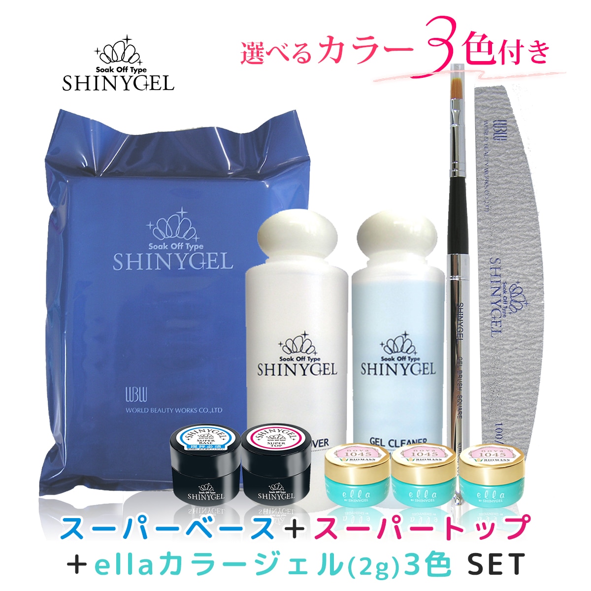 シャイニージェル公式ショップ本店｜ジェルネイルキットやネイル用品の通販サイト