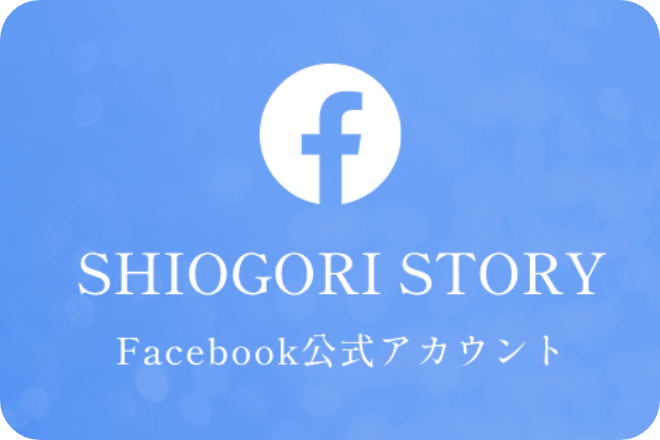 Facebook公式アカウント