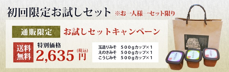 信州味噌を通販でお届けする塩屋醸造オンラインショップ