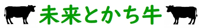 冷凍】 未来とかち牛 切り落とし 200g | 冷凍品 | 大自然のいのち