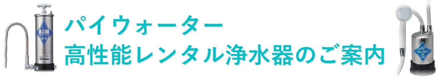 大自然のいのち