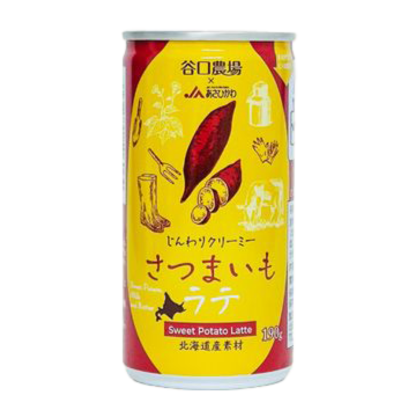 さつま芋ラテ 商品写真