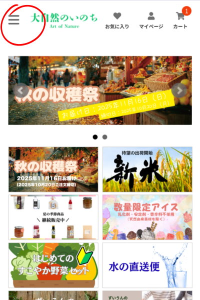 トップページ例