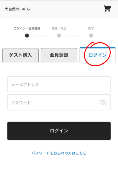 ログイン画面例