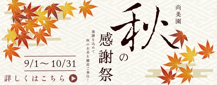 壺ざらえ