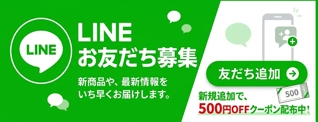 LINE
