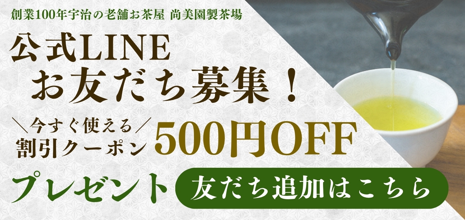 公式LINEお友だち募集！登録で500円OFFクーポンプレゼント