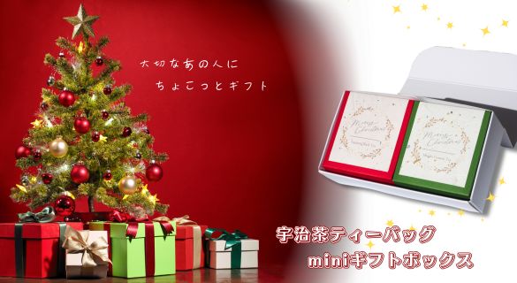 クリスマスminiセット