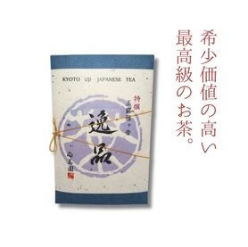 宇治の逸品玉露かりがね