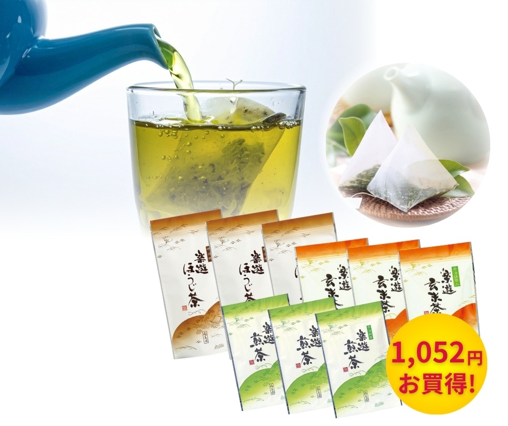 楽遊三種歳末セット