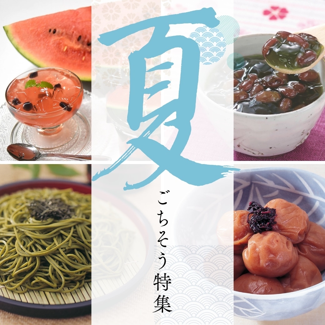 ごちそう
