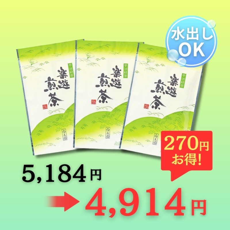 楽遊煎茶