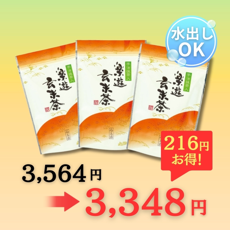 楽遊玄米