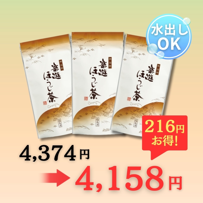 楽遊ほうじ