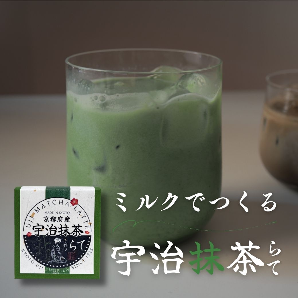 宇治抹茶ラテ 100g