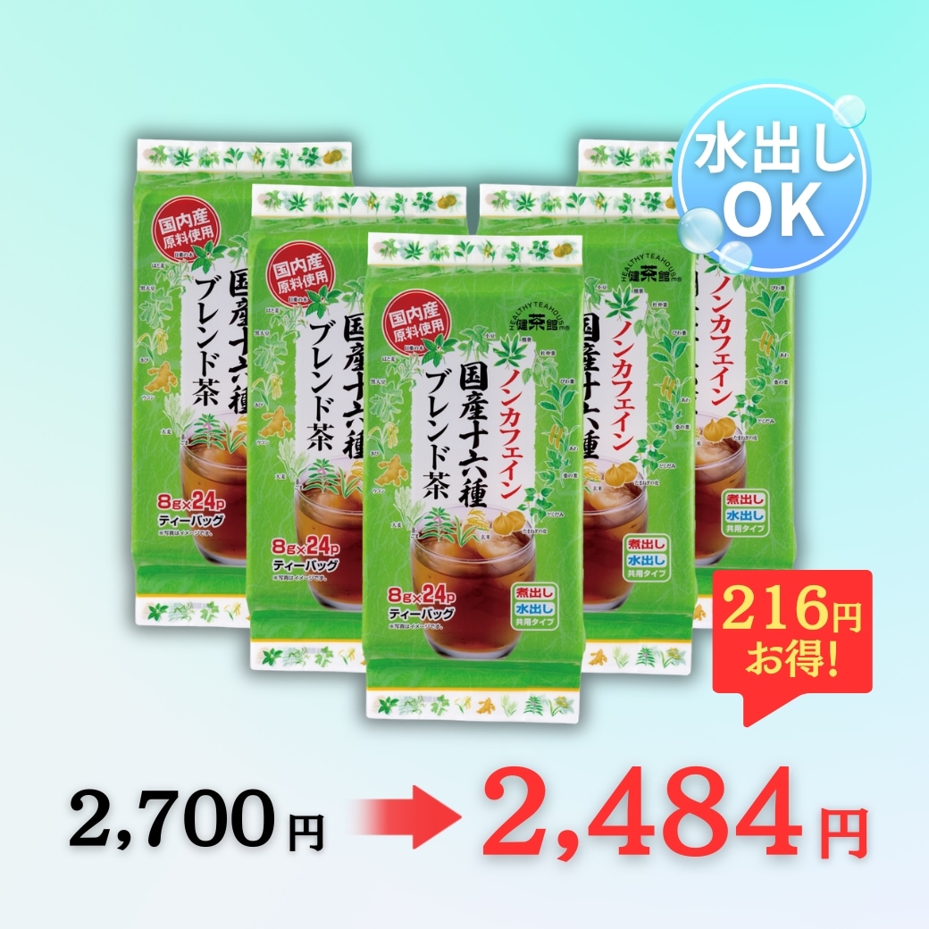 十六種ぶれんど
