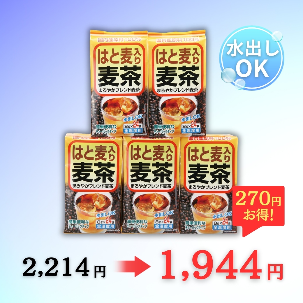 麦茶