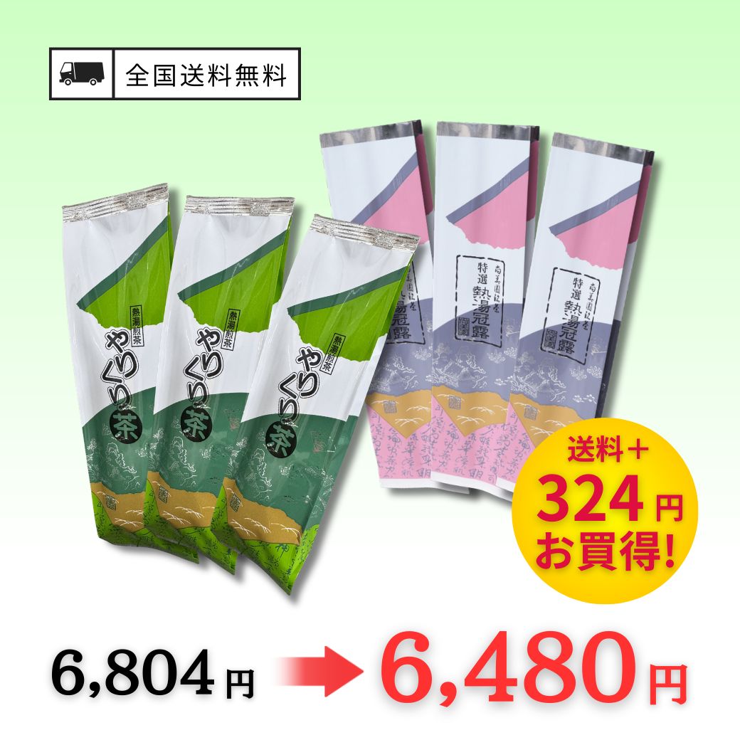 十六種ぶれんど