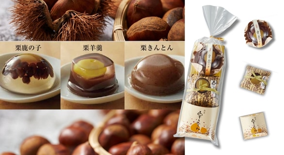 くり三兄弟