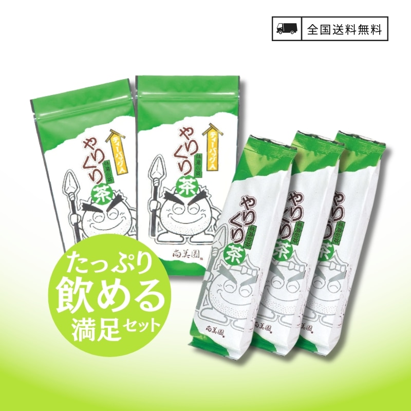 満足