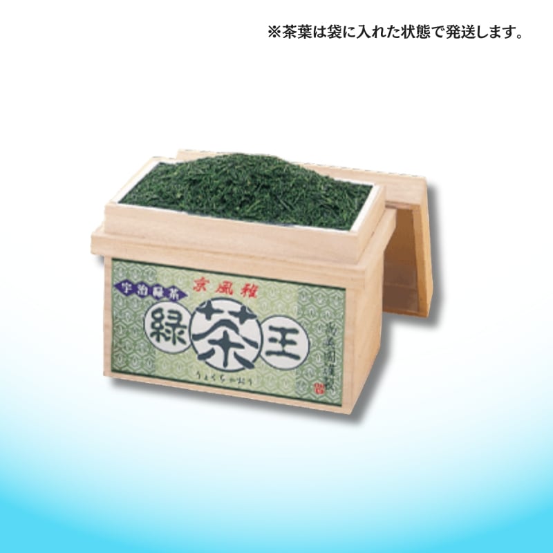 桐箱緑茶王