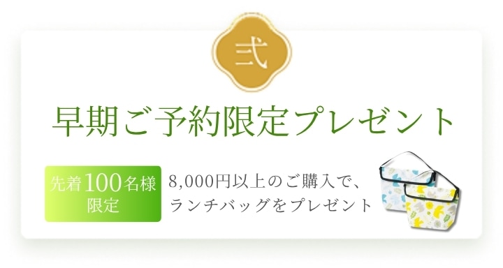 弐 花柄ポーチをプレゼント