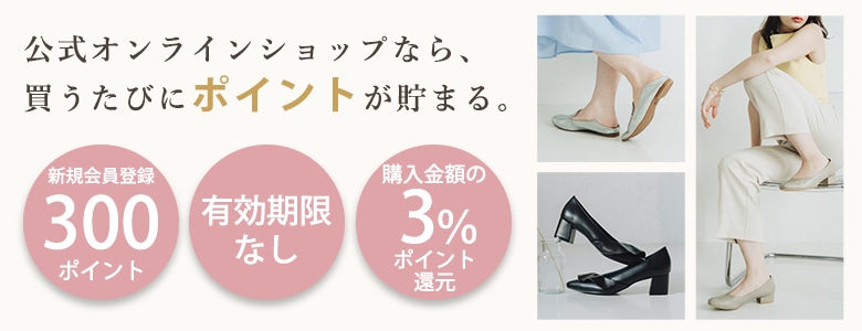 ポイント制度