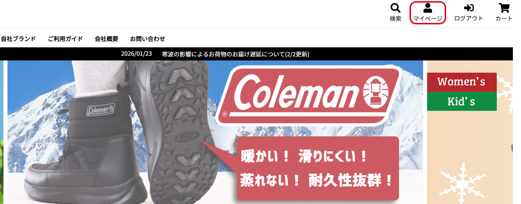 マイページアクセス