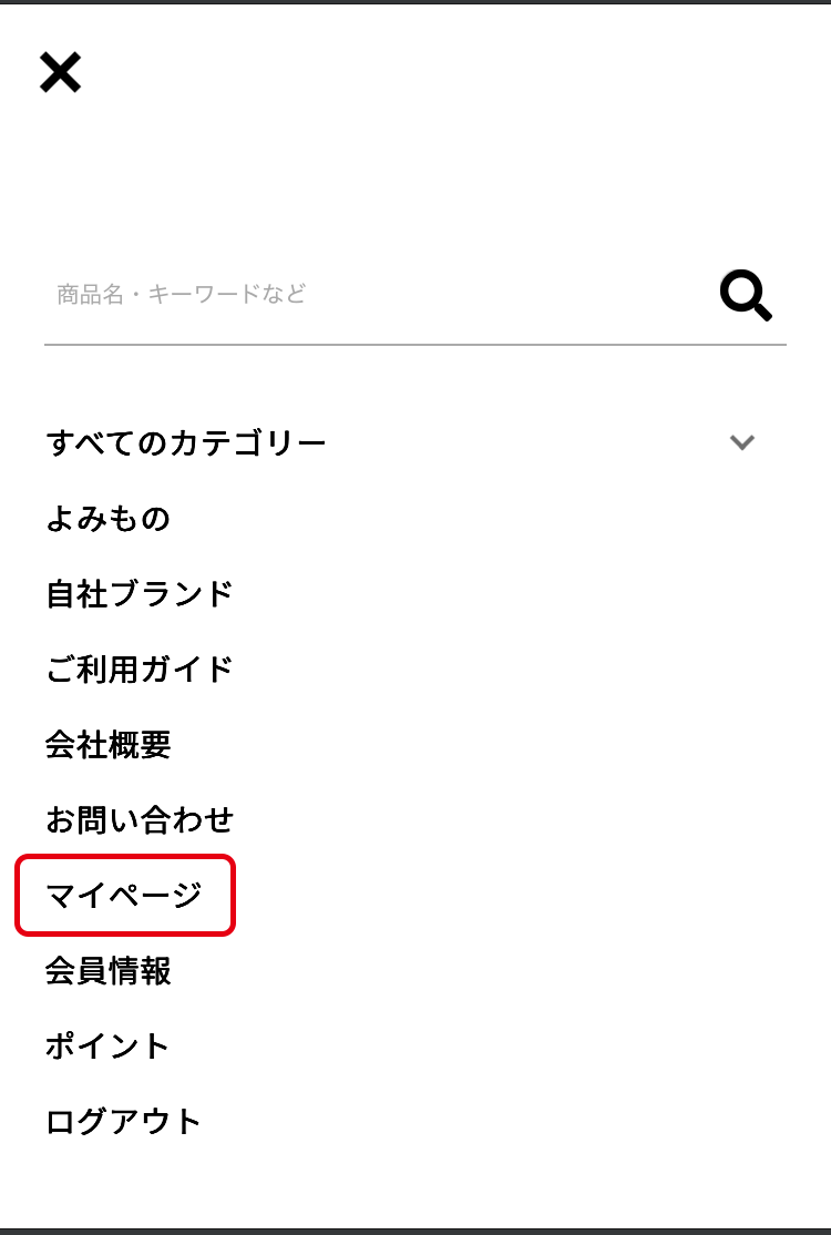 マイページアクセス（スマホ用）