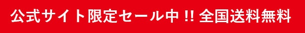 幅広靴が送料無料