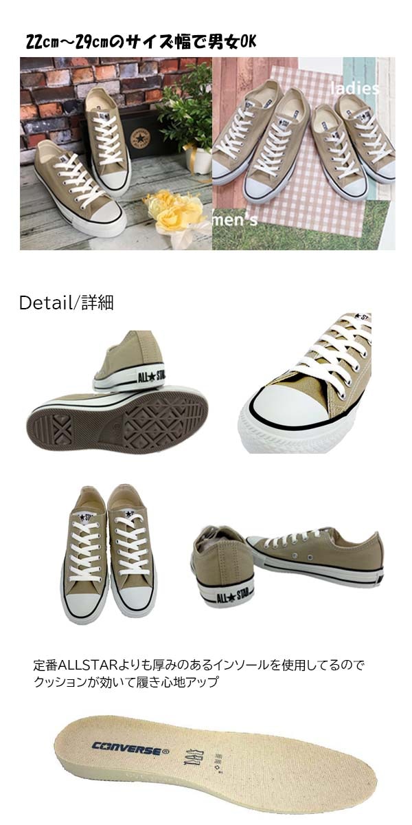 送料無料!☆コンバース converse スニーカー レディース 32860669 キャンバス オールスター カラーズ ローカット CANAVS ALL  STAR COLORS OX ベージュ BEIGE 22cm~26cm メンズ 靴 シューズ | レディス,スニーカー,その他カラー |  シューズ愛ランド オンラインショップ