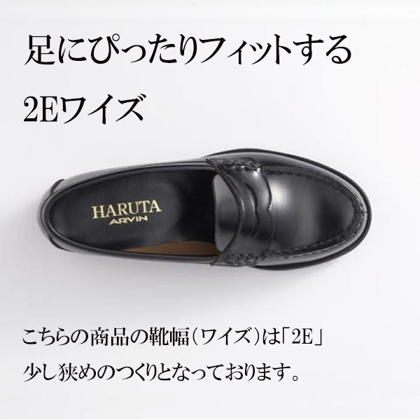 美品 HARUTA ハルタ ローファー 黒 ブラック 学校 22.5cm - ローファー