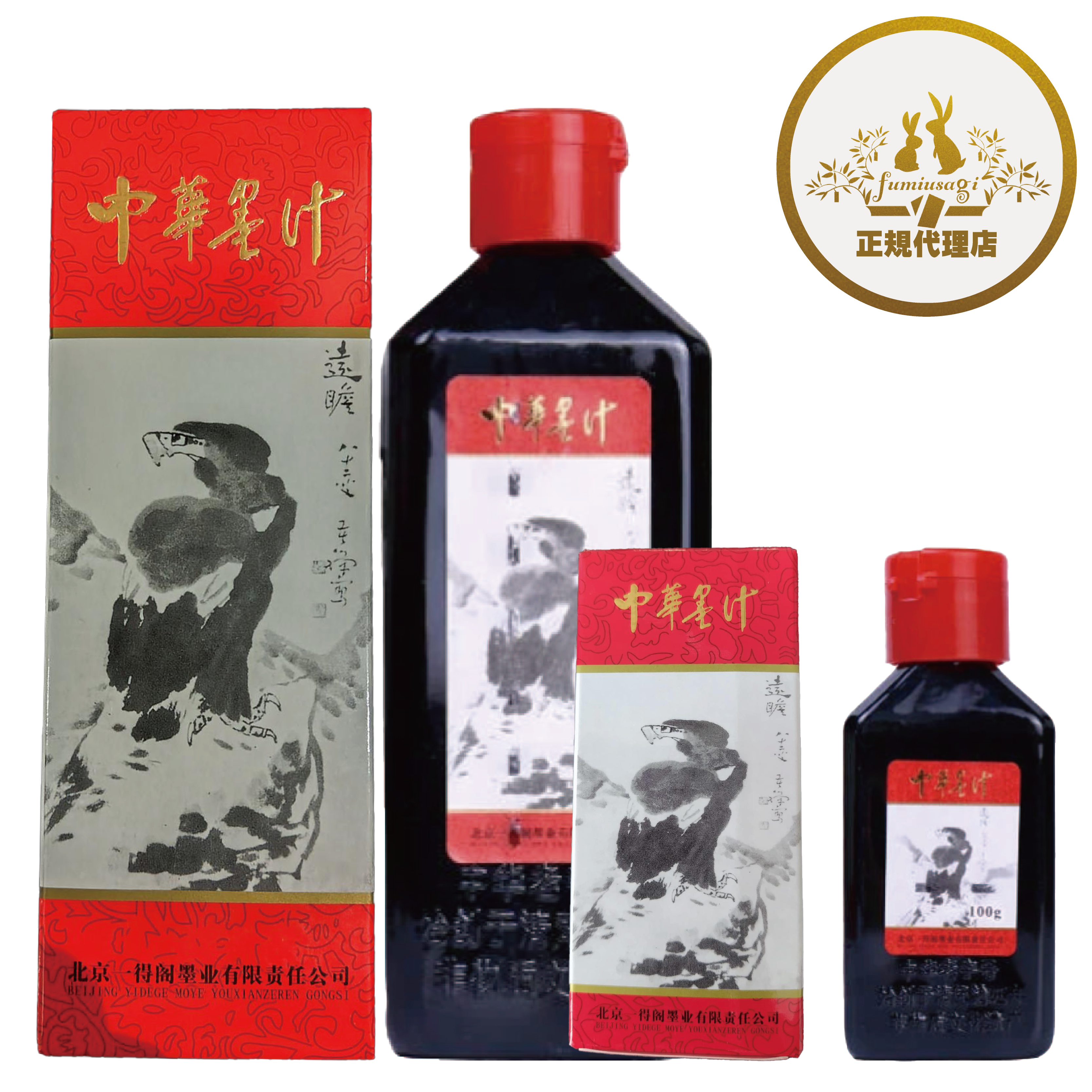 一得閣公式サイト―高品質な墨汁のラインアップ（正規代理店：ふみうさぎ）