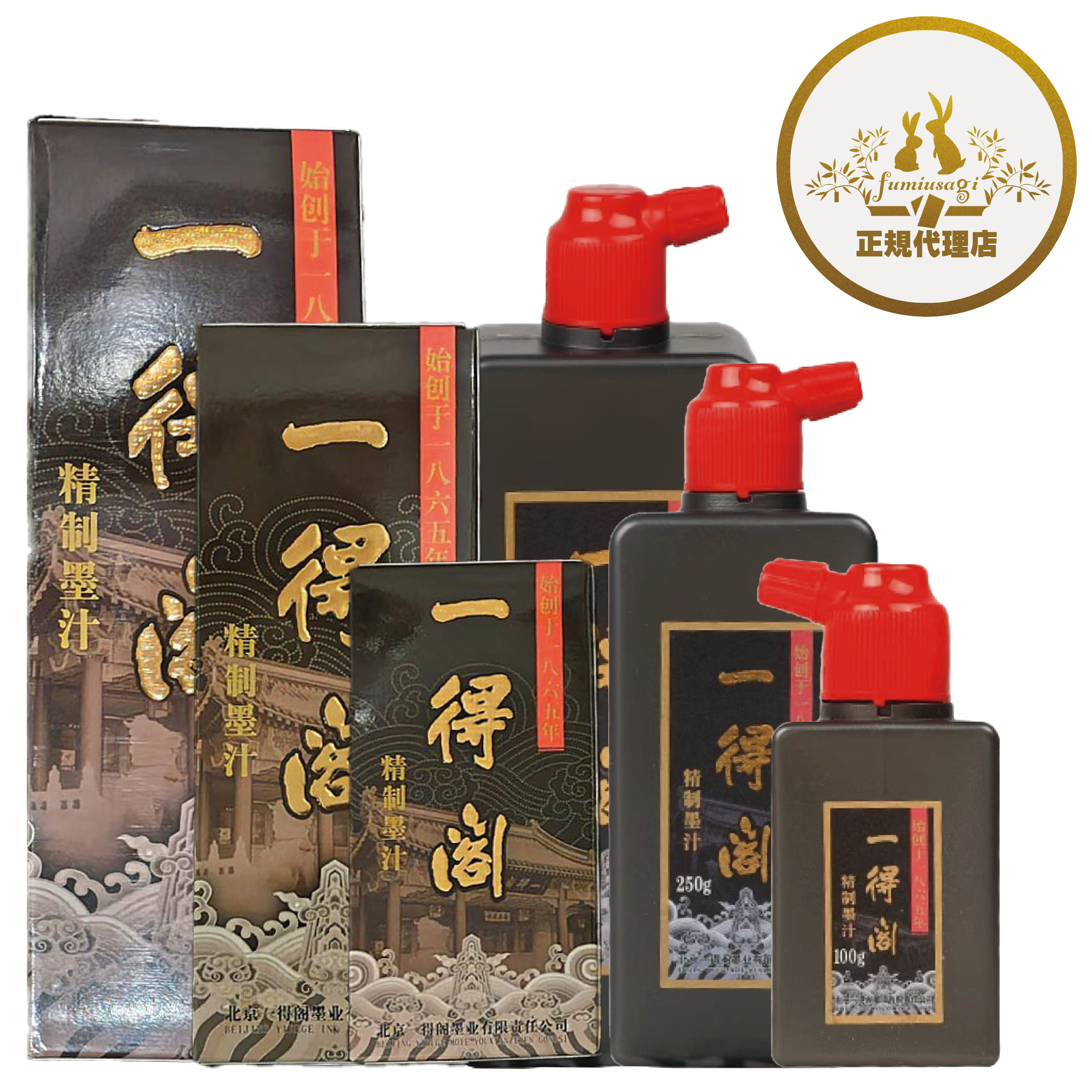 一得閣公式サイト―高品質な墨汁のラインアップ（正規代理店：ふみうさぎ）