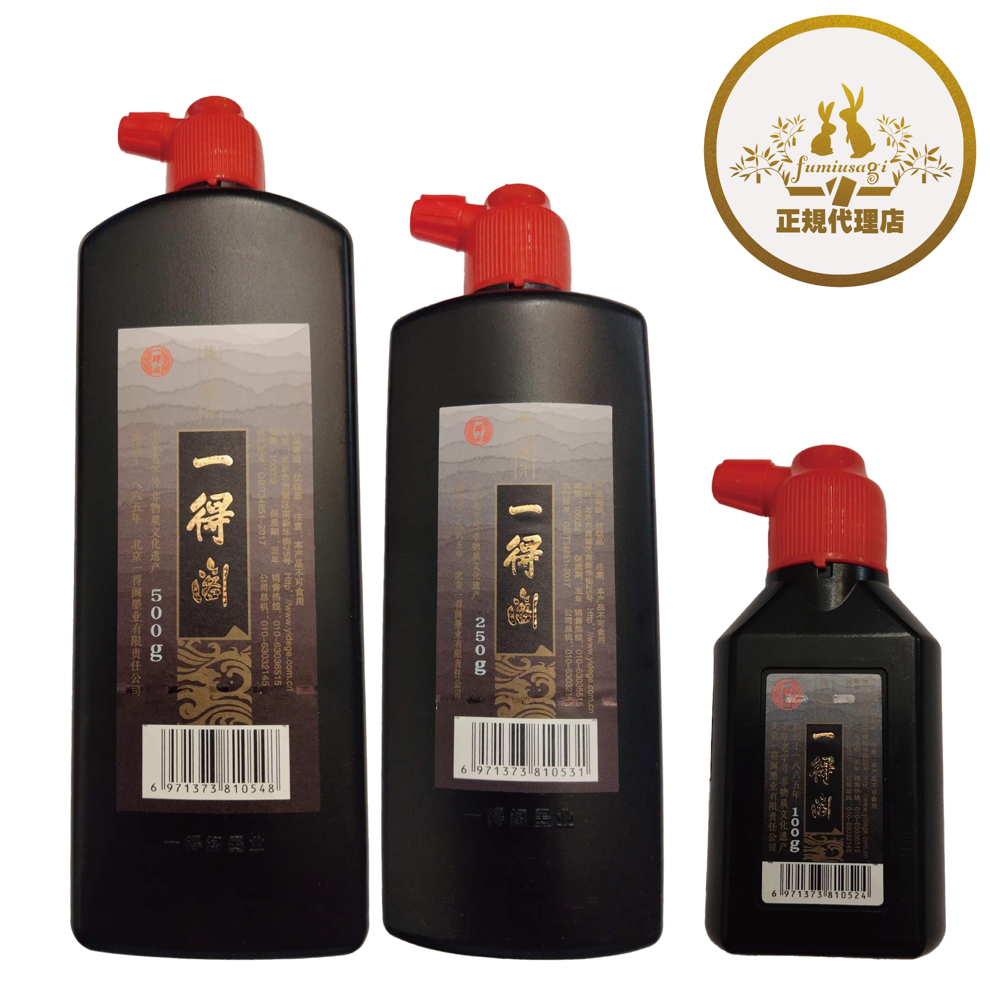一得閣公式サイト―高品質な墨汁のラインアップ（正規代理店：ふみうさぎ）