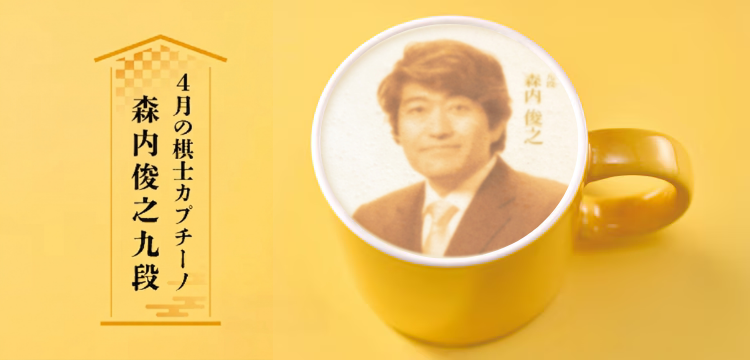 日本将棋連盟 オンラインストア