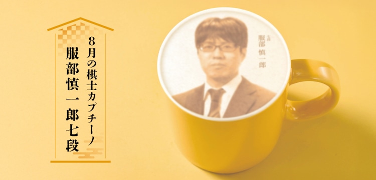 日本将棋連盟 オンラインストア