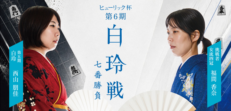 日本将棋連盟 オンラインストア
